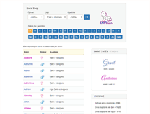Tablet Screenshot of emra.info